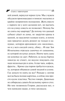 Ступа с навигатором — фото, картинка — 13