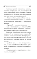 Ступа с навигатором — фото, картинка — 17