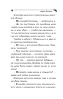 Ступа с навигатором — фото, картинка — 18