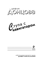 Ступа с навигатором — фото, картинка — 3