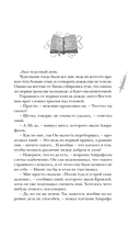 Благие знамения — фото, картинка — 12