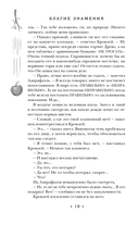 Благие знамения — фото, картинка — 13