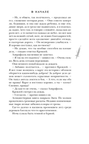 Благие знамения — фото, картинка — 14