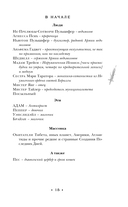 Благие знамения — фото, картинка — 16