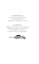 Благие знамения — фото, картинка — 6