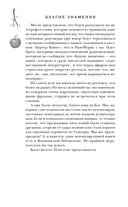 Благие знамения — фото, картинка — 9