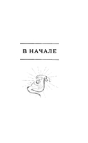 Благие знамения — фото, картинка — 10