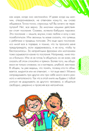 Как общаться девчонкам и мальчишкам — фото, картинка — 3