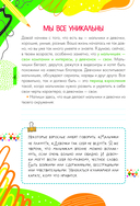 Как общаться девчонкам и мальчишкам — фото, картинка — 4