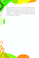 Как общаться девчонкам и мальчишкам — фото, картинка — 6