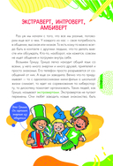 Как общаться девчонкам и мальчишкам — фото, картинка — 7