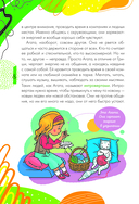 Как общаться девчонкам и мальчишкам — фото, картинка — 8