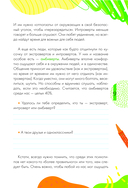 Как общаться девчонкам и мальчишкам — фото, картинка — 9