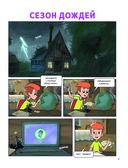 Простоквашино. Деревенские приключения. Часть 4. Котобосс — фото, картинка — 2