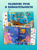 Найди и покажи, малыш. Океаны и моря — фото, картинка — 2