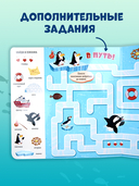 Найди и покажи, малыш. Океаны и моря — фото, картинка — 3