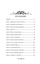 Девушка из третьего вагона — фото, картинка — 3