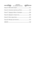 Девушка из третьего вагона — фото, картинка — 4