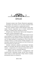 Девушка из третьего вагона — фото, картинка — 6