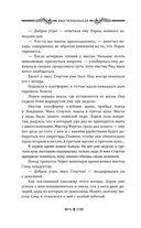 Девушка из третьего вагона — фото, картинка — 7