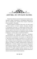 Девушка из третьего вагона — фото, картинка — 9