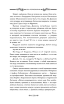 Девушка из третьего вагона — фото, картинка — 11