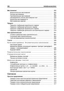 Практическая грамматика. Немецкий язык — фото, картинка — 23