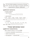 Запоминалки по математике. 3 класс — фото, картинка — 7