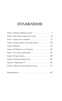 Луна 84. Цена свободы — фото, картинка — 3