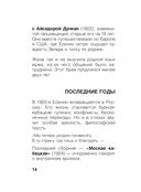 Заметался пожар голубой — фото, картинка — 12