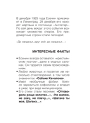 Заметался пожар голубой — фото, картинка — 13