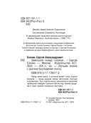 Заметался пожар голубой — фото, картинка — 3