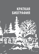 Заметался пожар голубой — фото, картинка — 6