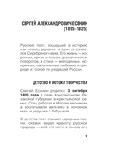 Заметался пожар голубой — фото, картинка — 7