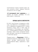 Заметался пожар голубой — фото, картинка — 9