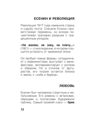 Заметался пожар голубой — фото, картинка — 10