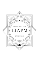 Шарм — фото, картинка — 3