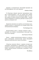 Редактор: Закулисье успеха и революция в книжном мире — фото, картинка — 1