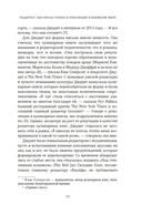 Редактор: Закулисье успеха и революция в книжном мире — фото, картинка — 11