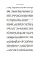 Редактор: Закулисье успеха и революция в книжном мире — фото, картинка — 12