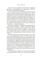 Редактор: Закулисье успеха и революция в книжном мире — фото, картинка — 14