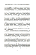 Редактор: Закулисье успеха и революция в книжном мире — фото, картинка — 15