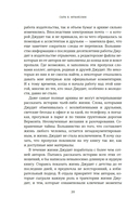 Редактор: Закулисье успеха и революция в книжном мире — фото, картинка — 16