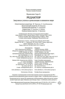 Редактор: Закулисье успеха и революция в книжном мире — фото, картинка — 20