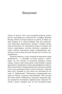 Редактор: Закулисье успеха и революция в книжном мире — фото, картинка — 5