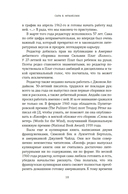 Редактор: Закулисье успеха и революция в книжном мире — фото, картинка — 6