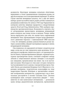 Редактор: Закулисье успеха и революция в книжном мире — фото, картинка — 8