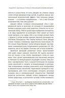 Редактор: Закулисье успеха и революция в книжном мире — фото, картинка — 9