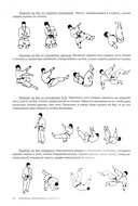 Самоучитель по Дзюдо — фото, картинка — 1