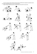 Самоучитель по Дзюдо — фото, картинка — 2